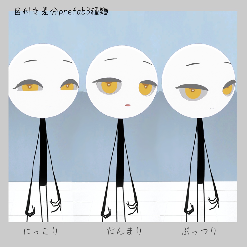 オリジナル3Dモデル「ナズケ」