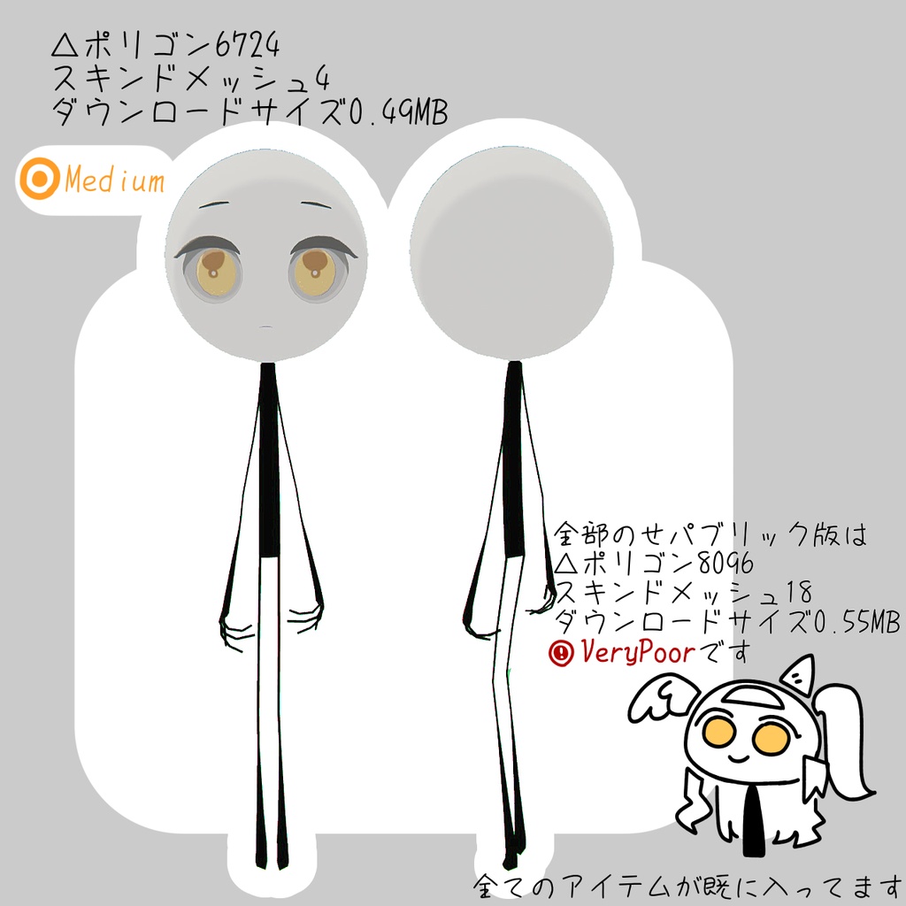 オリジナル3Dモデル「ナズケ」
