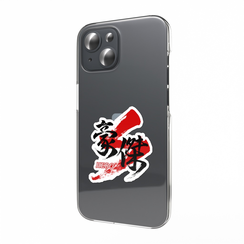 「豪傑/HERO」スマホステッカー