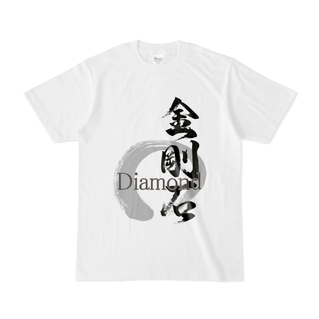「金剛石/Diamond」筆文字Tシャツ（白）