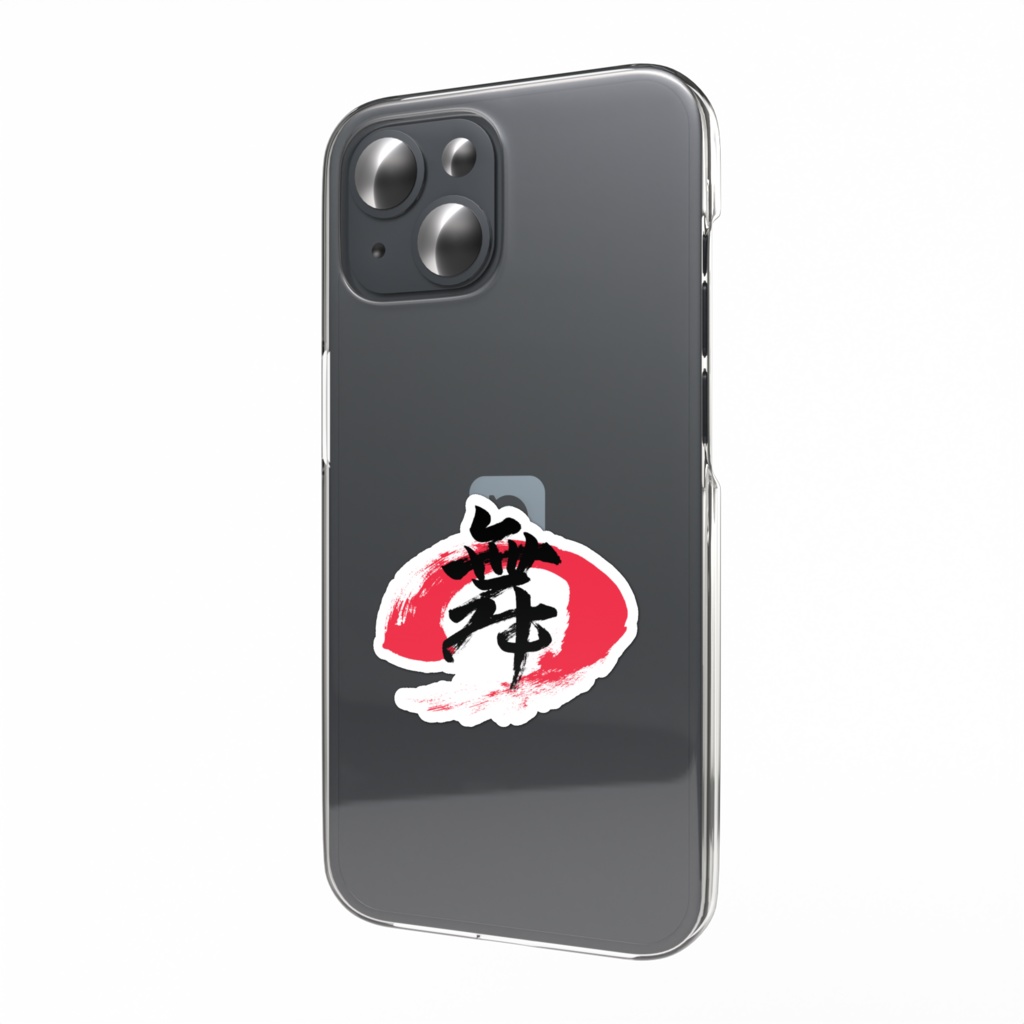 「舞」筆文字スマホステッカー