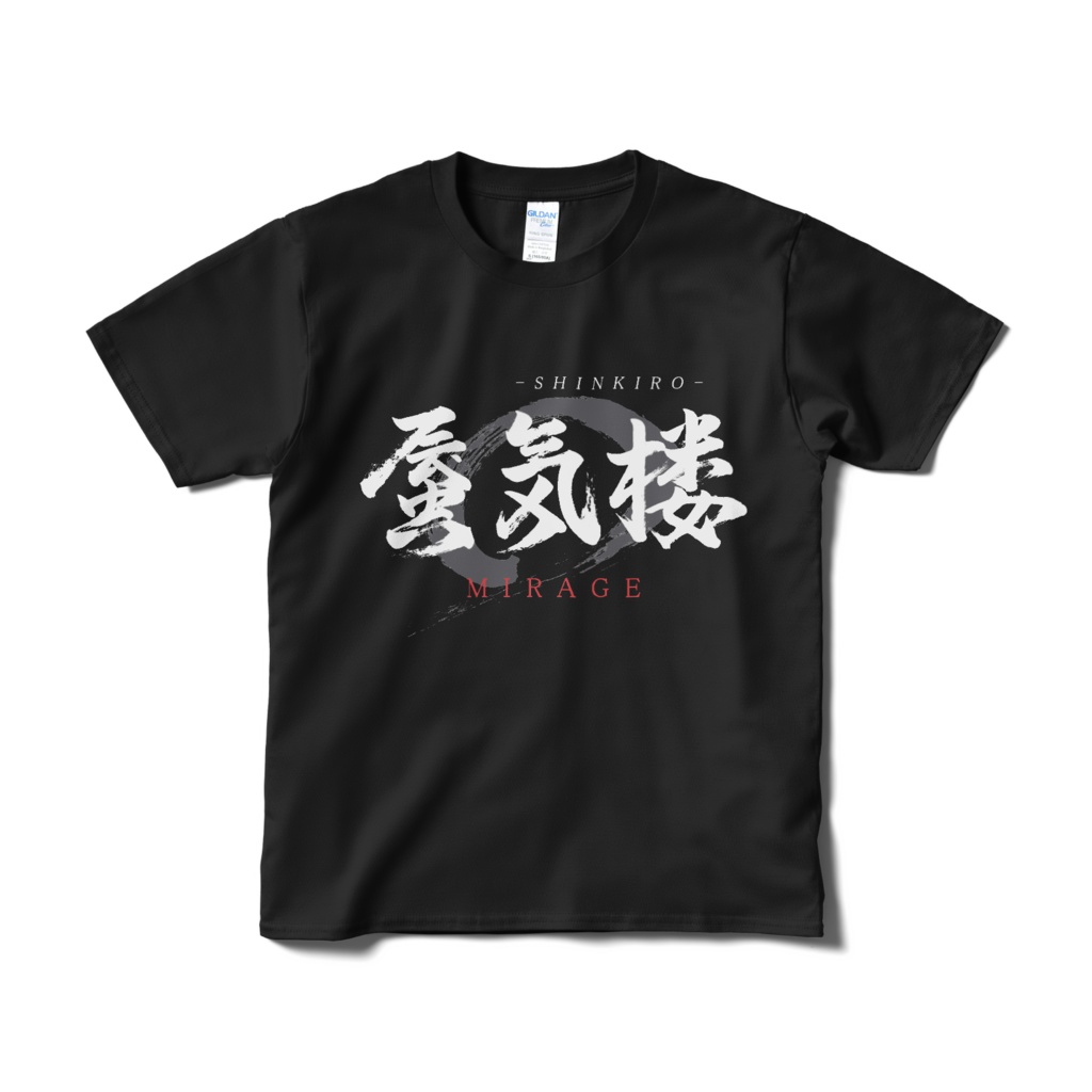 「蜃気楼/MIRAGE」筆文字Tシャツ(黒)