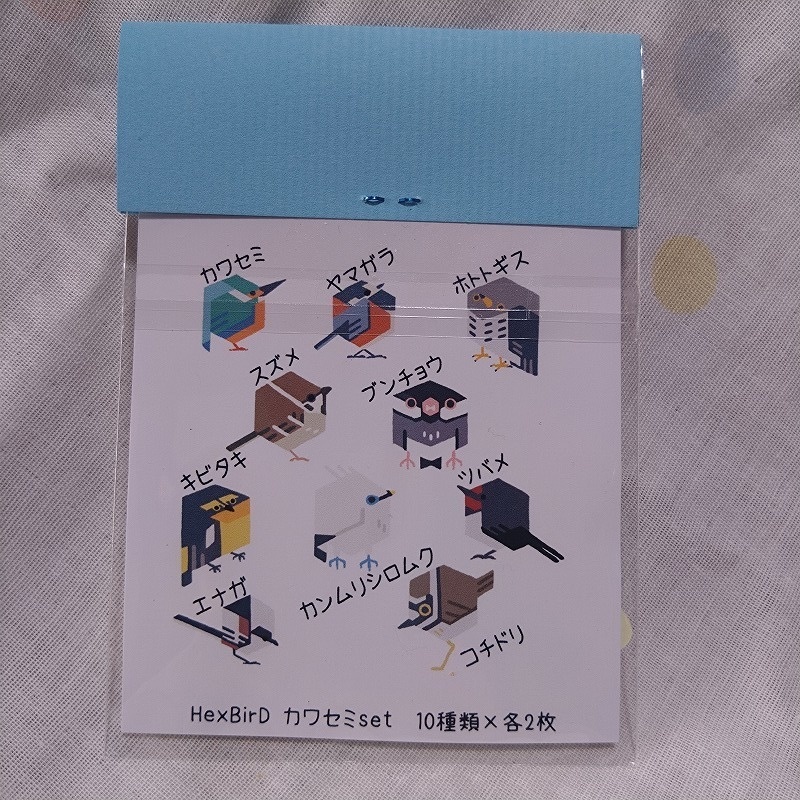 HexBirDフレークシール