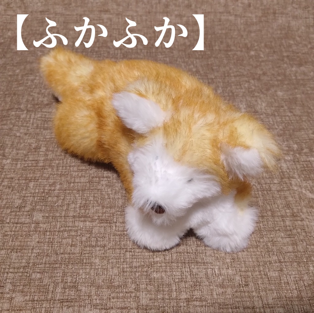 寝転ぶ犬ぬいぐるみ