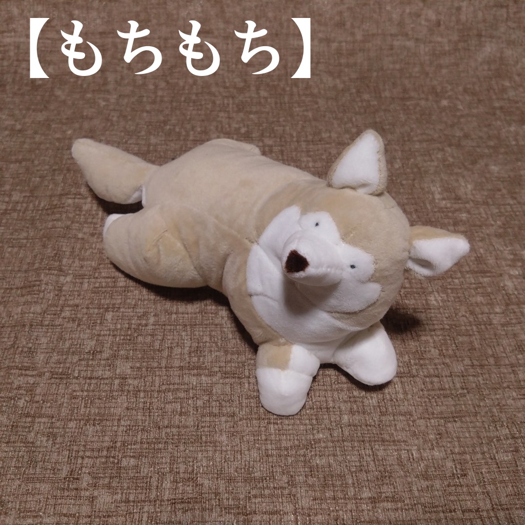 寝転ぶ犬ぬいぐるみ