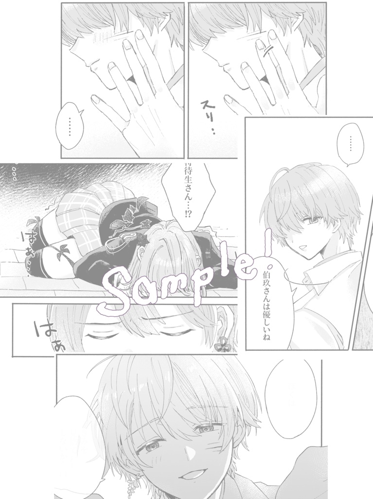 幽花セレナーデ