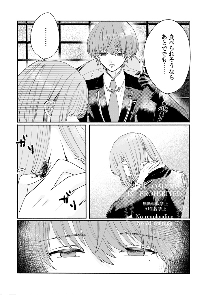 幽花セレナーデ