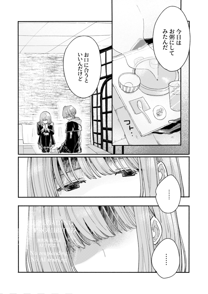 幽花セレナーデ