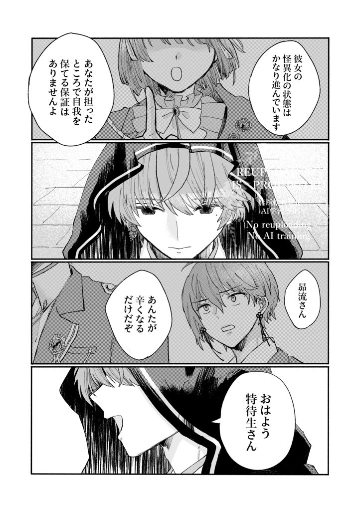 幽花セレナーデ