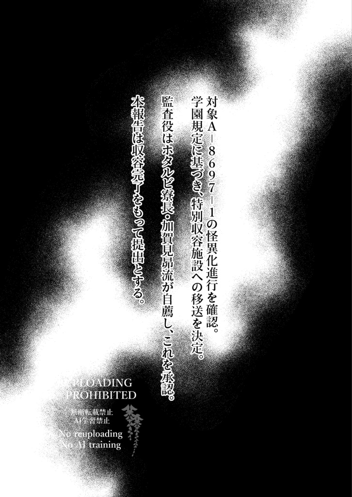 幽花セレナーデ