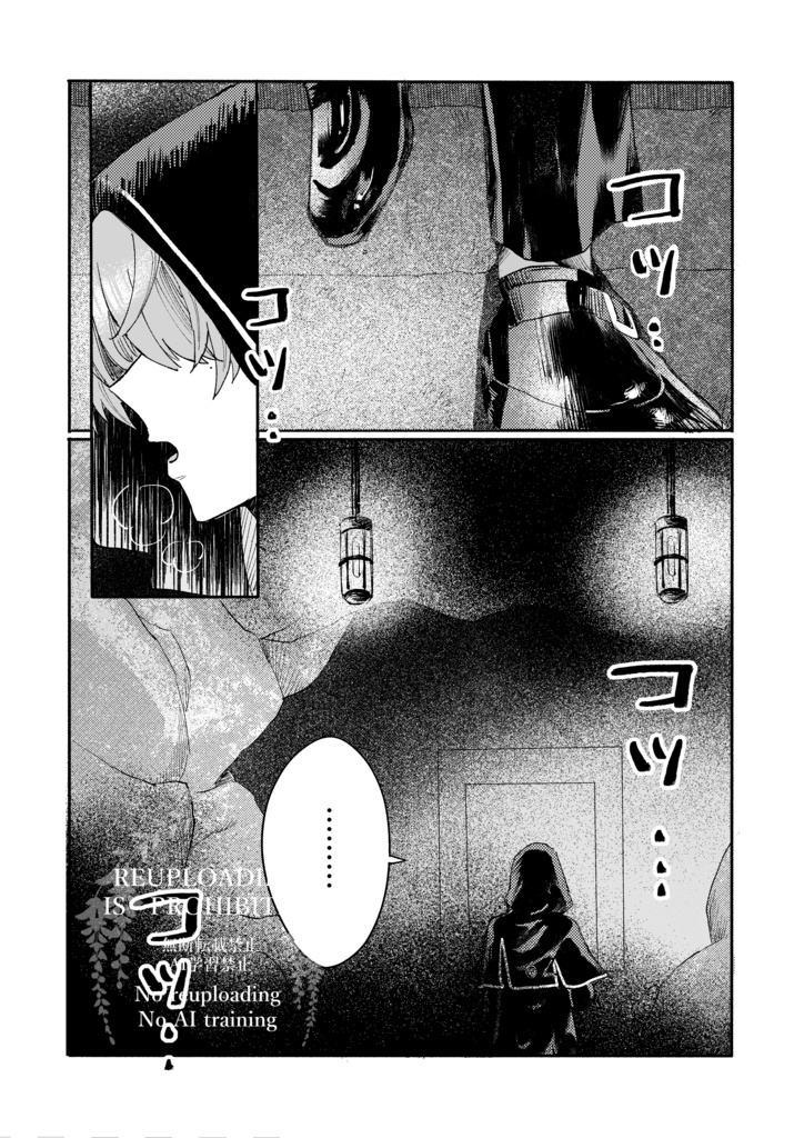 幽花セレナーデ