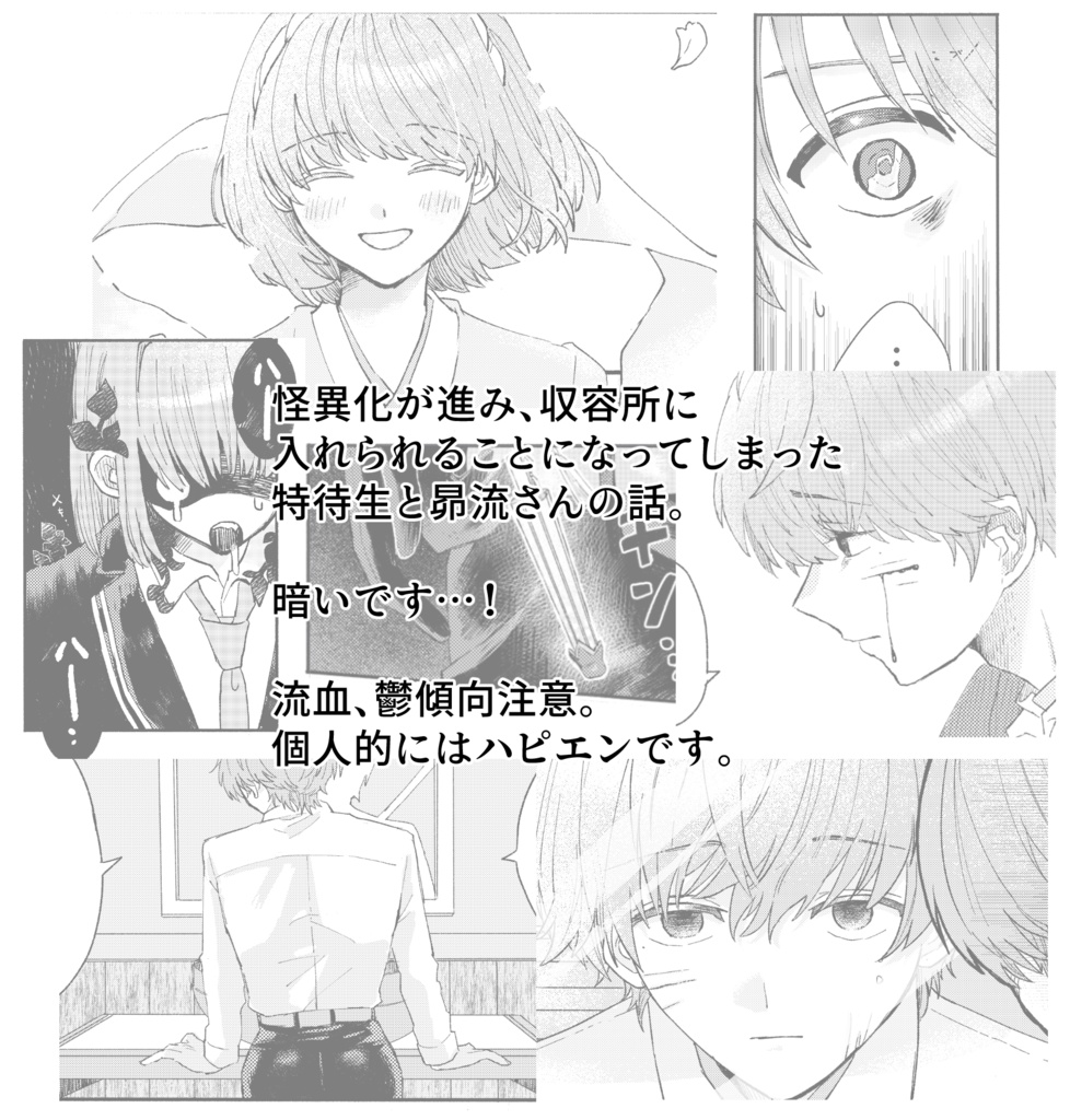 幽花セレナーデ