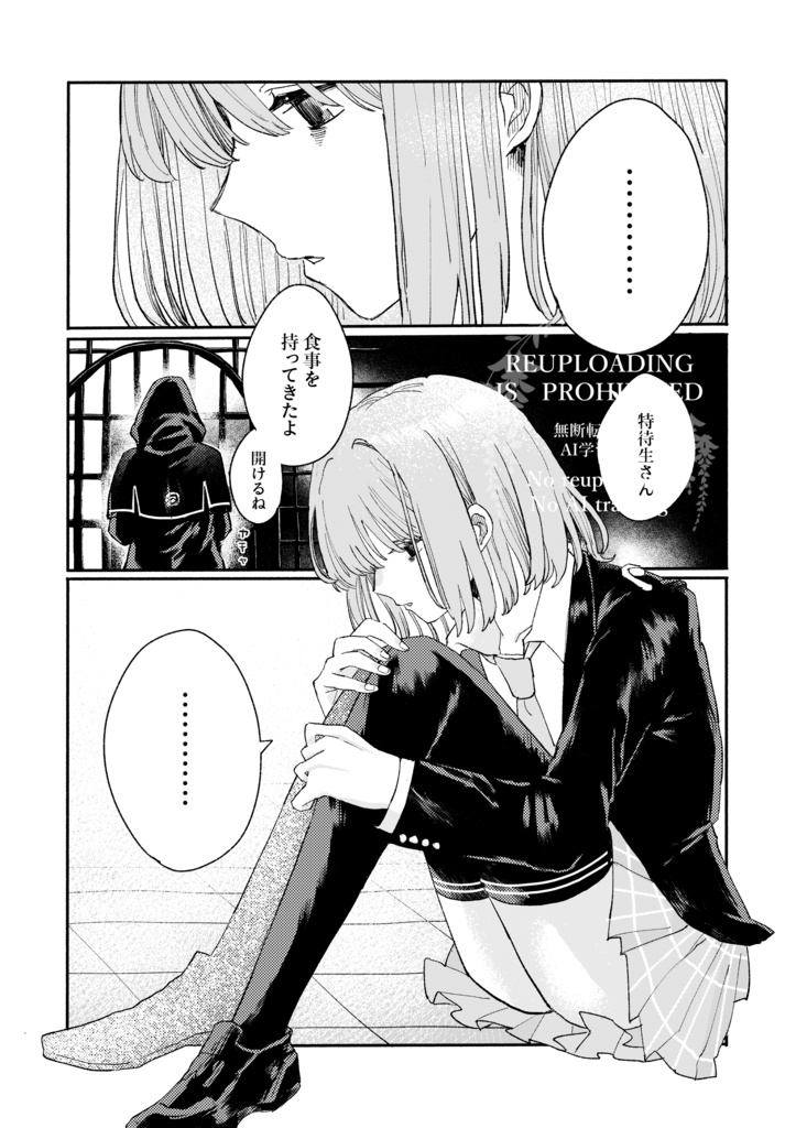 幽花セレナーデ