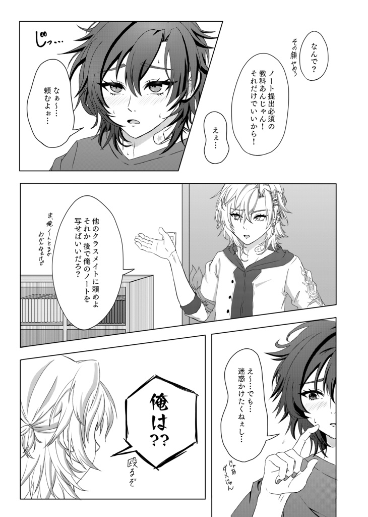 U-san漫画「風邪っぴきにはお仕置きの薬を!