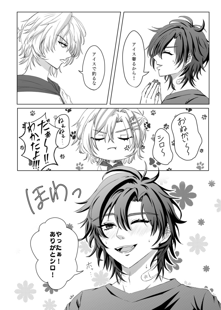 U-san漫画「風邪っぴきにはお仕置きの薬を!