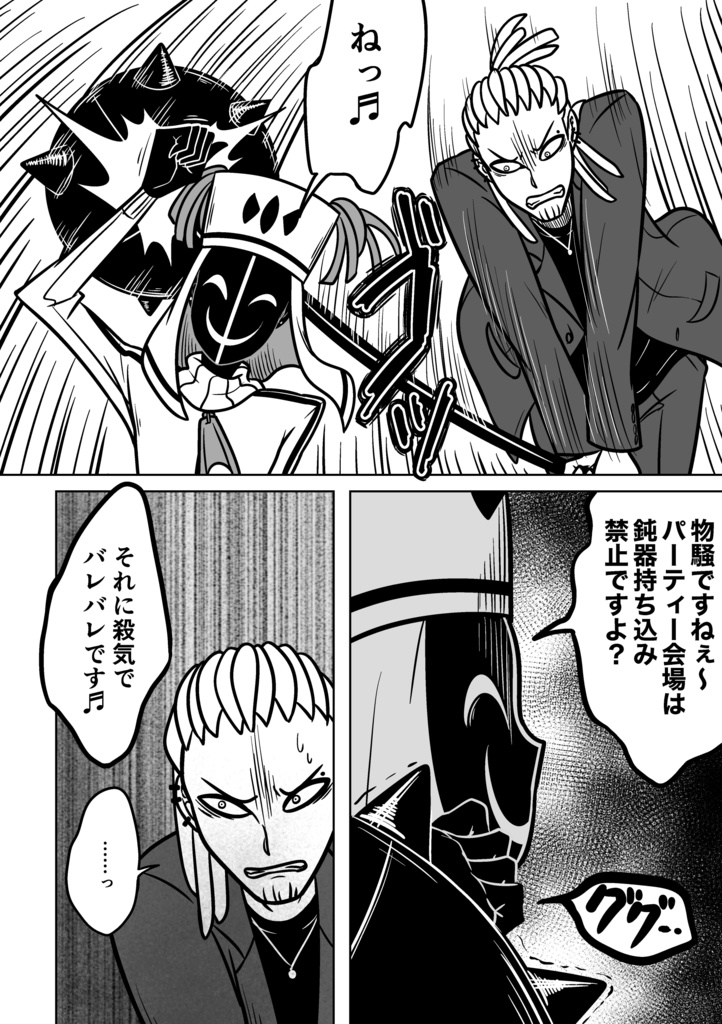 FISHGOD 第2巻【紙書籍】