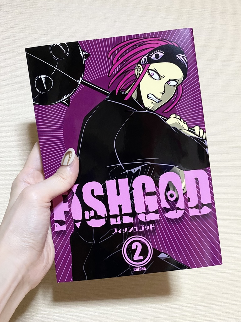 FISHGOD 第2巻【紙書籍】