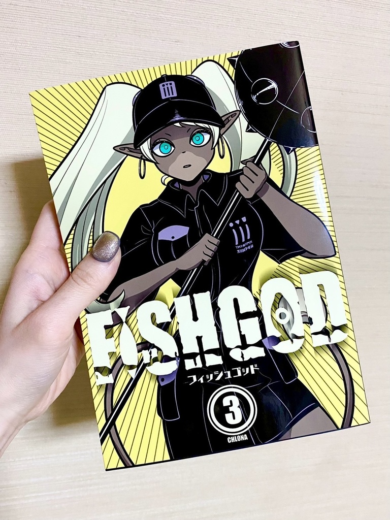 FISHGOD 第3巻【紙書籍】