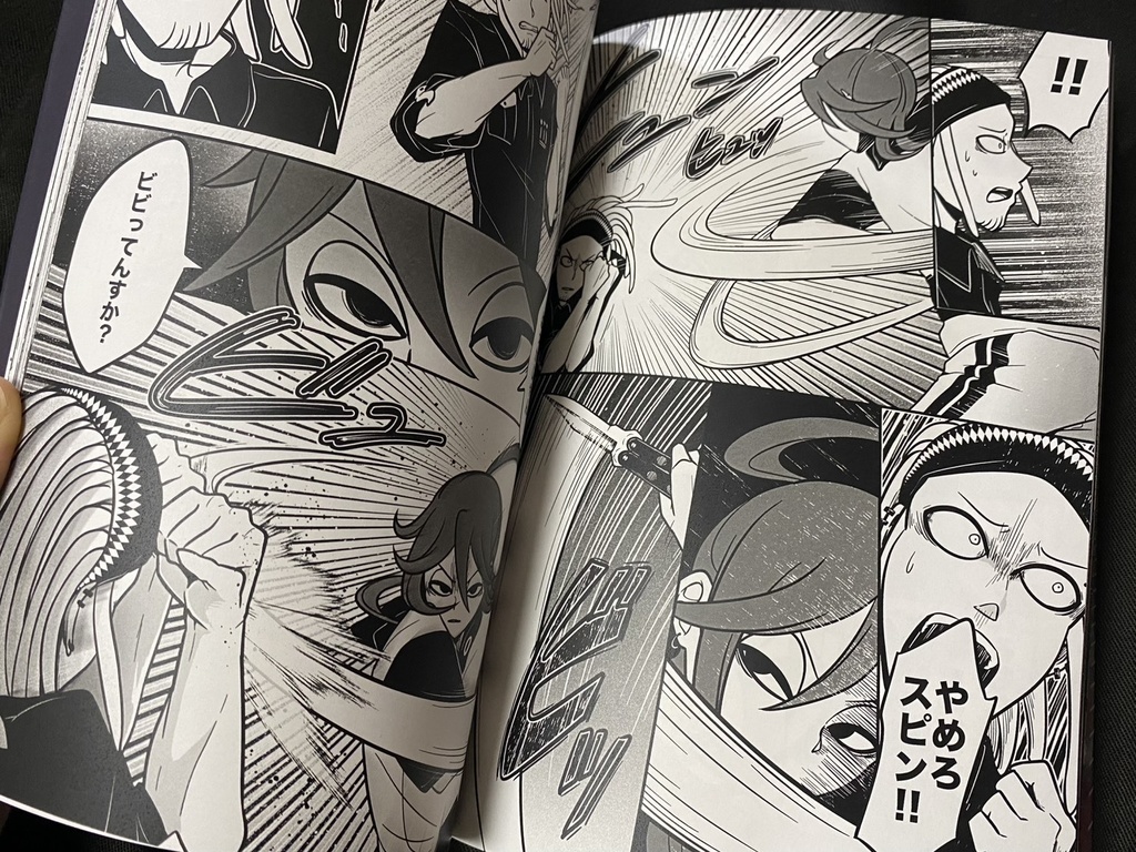 FISHGOD 第4巻【紙書籍】