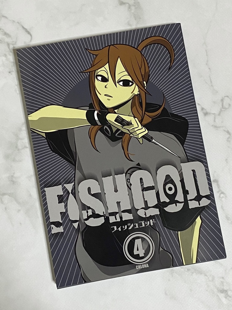FISHGOD 第4巻【紙書籍】