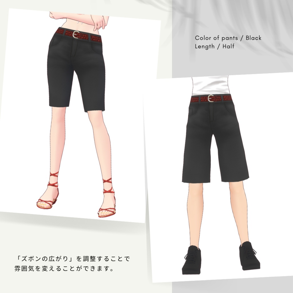 【無料】ベーシックカジュアルパンツ【Vroid用テクスチャ】