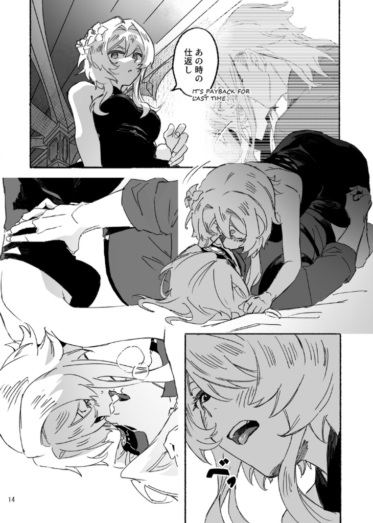 愚者に蛍籠