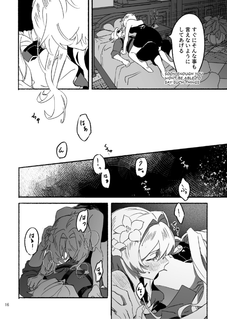 愚者に蛍籠