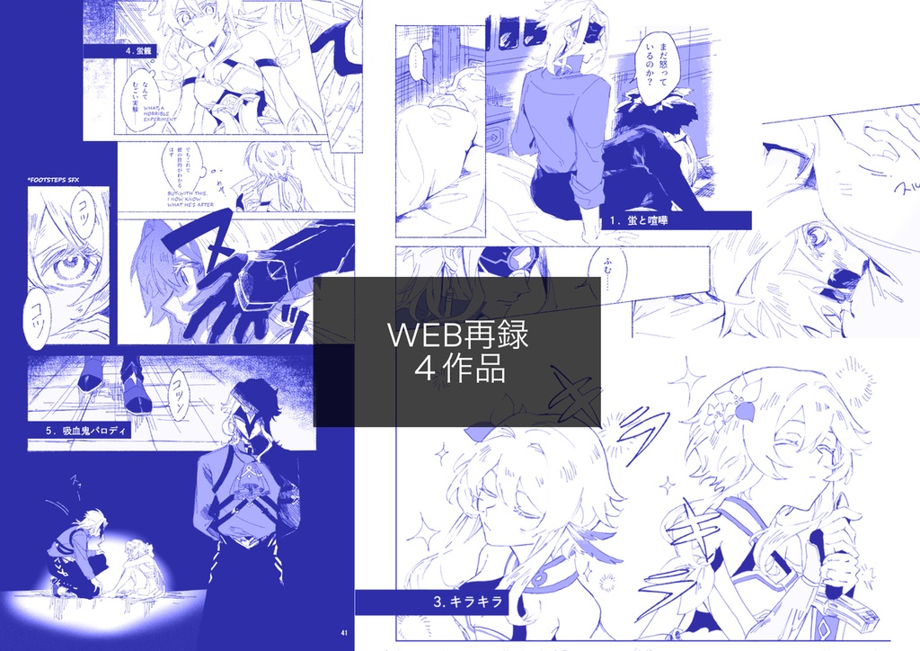 愚者に蛍籠