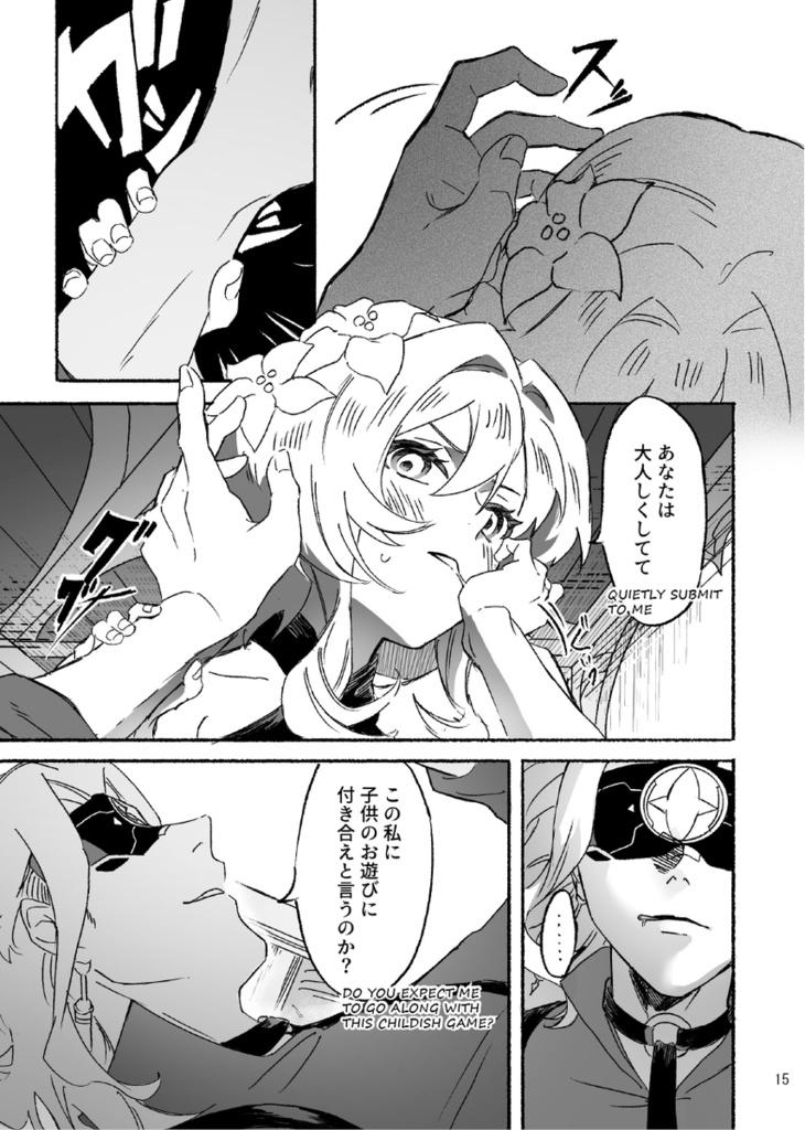 愚者に蛍籠