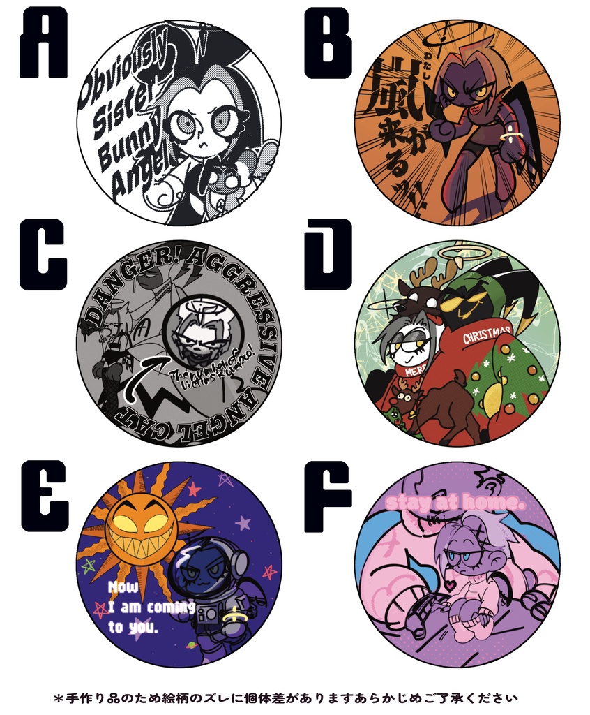 アダリュシール(ステッカー)セット&缶バッチ