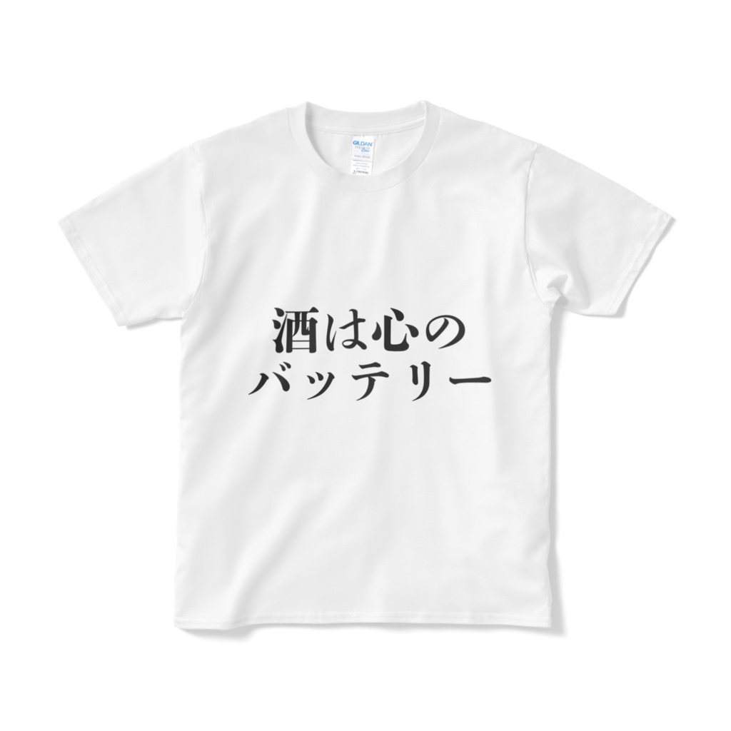 アルコールTシャツ