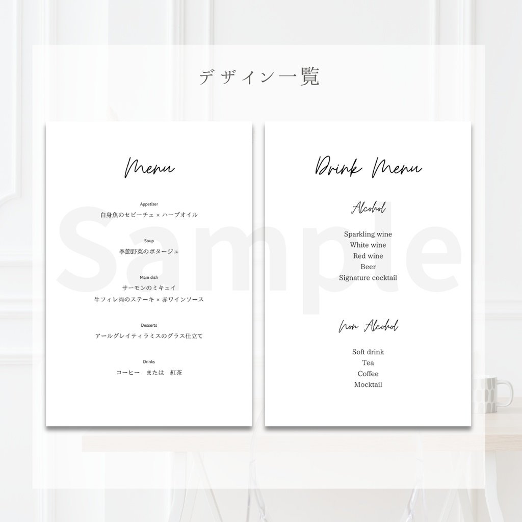 結婚式 メニュー表 Canvaテンプレ|ドリンクメニュー|無料編集OK|はがきサイズ 01