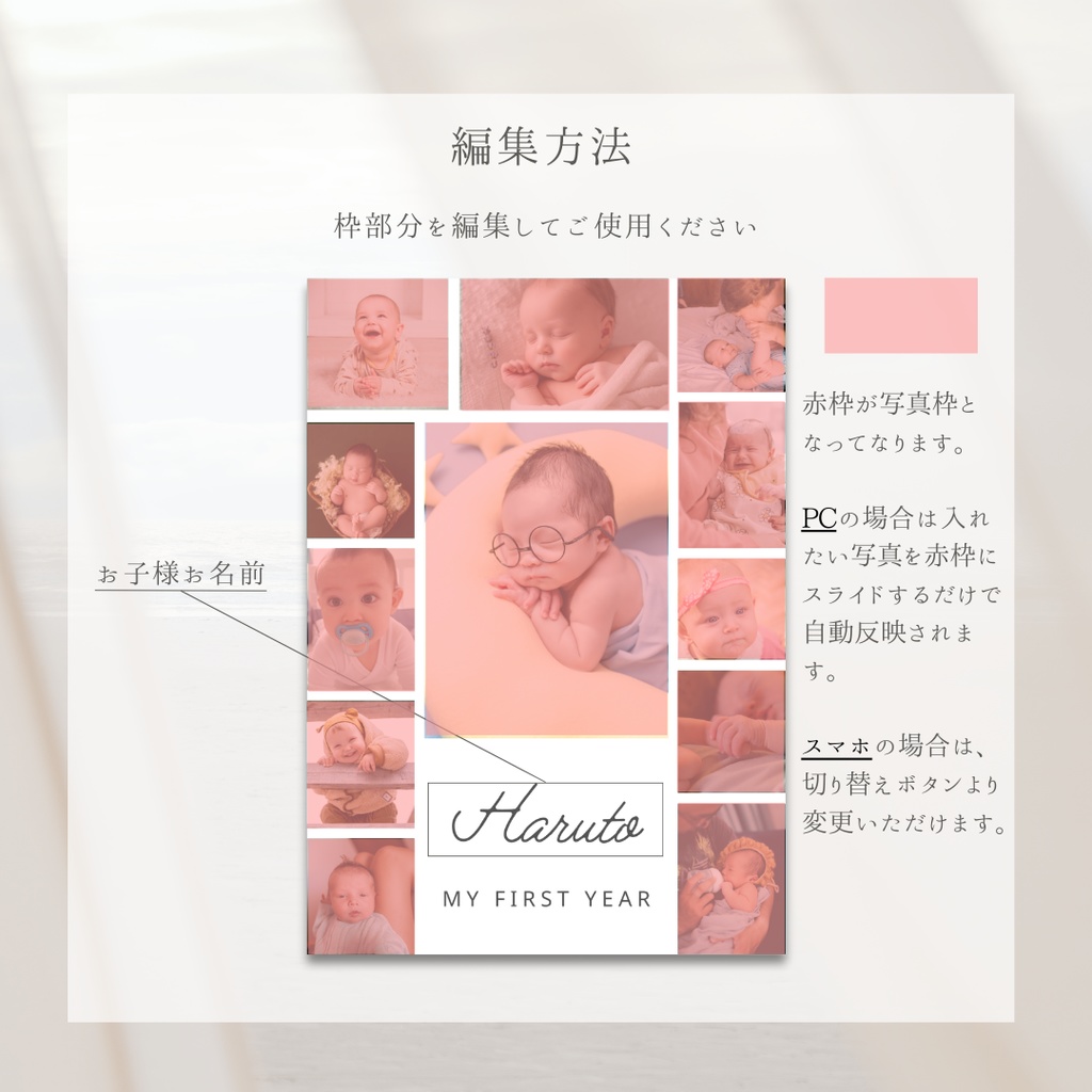 1歳おめでとう|12ヶ月の成長を1枚にまとめる写真コラージュCanvaテンプレート【白】