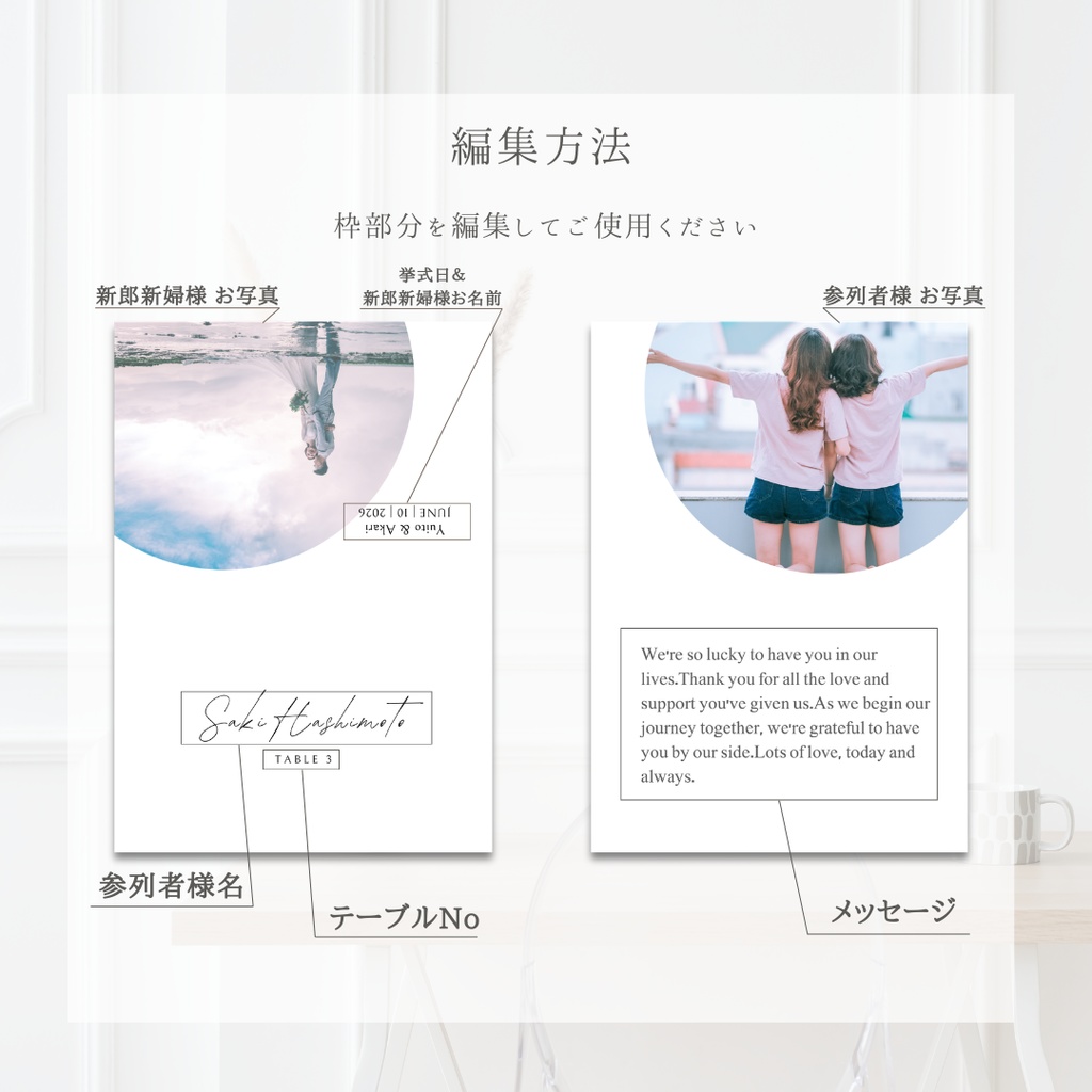 【Canvaテンプレート】モダン席札|ゲストとの写真入り・二つ折り|スマホで1分修正・コンビニ印刷対応