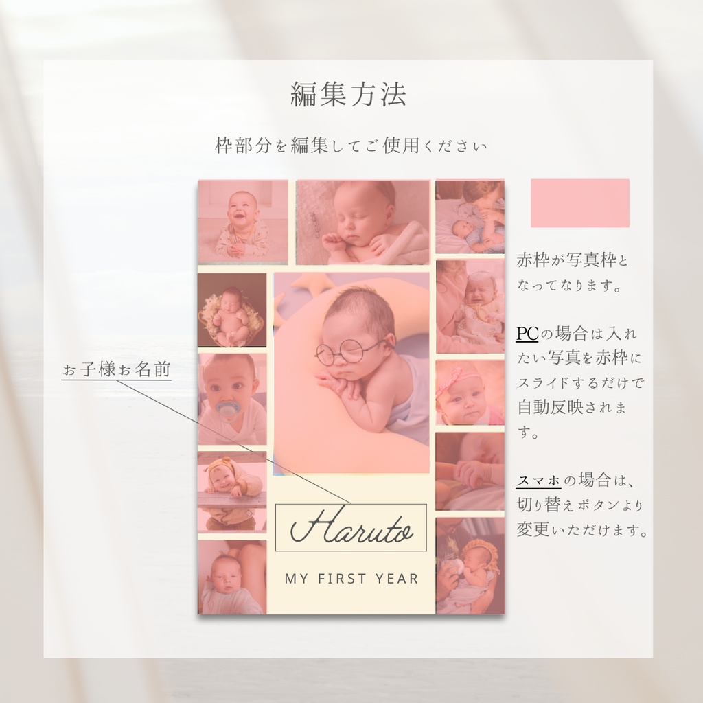 1歳おめでとう|12ヶ月の成長を1枚にまとめる写真コラージュCanvaテンプレート【黄】