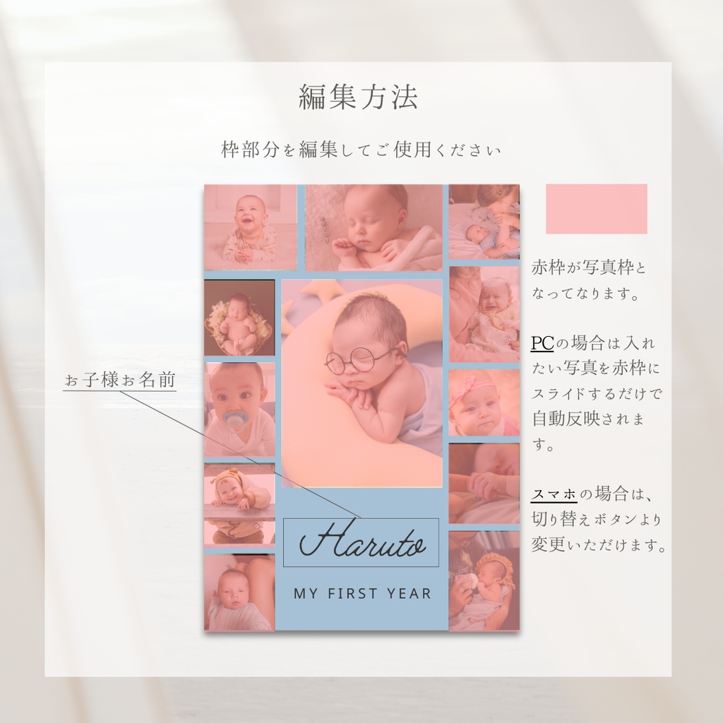 1歳おめでとう|12ヶ月の成長を1枚にまとめる写真コラージュCanvaテンプレート【青】