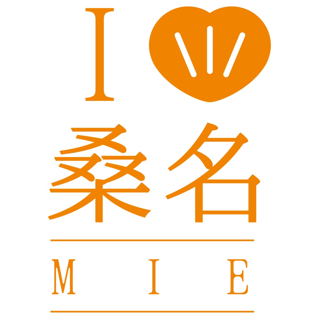 I love 桑名 Tシャツ