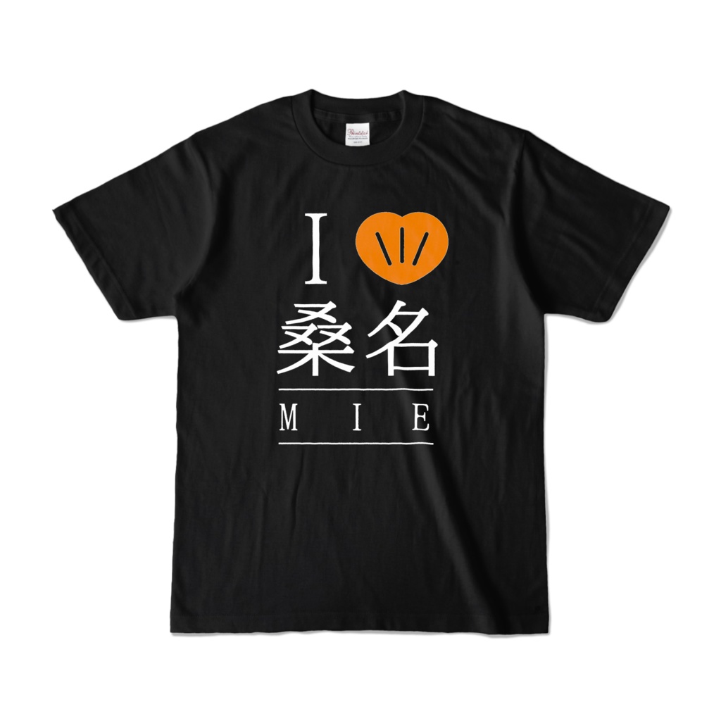 I love 桑名 Tシャツ