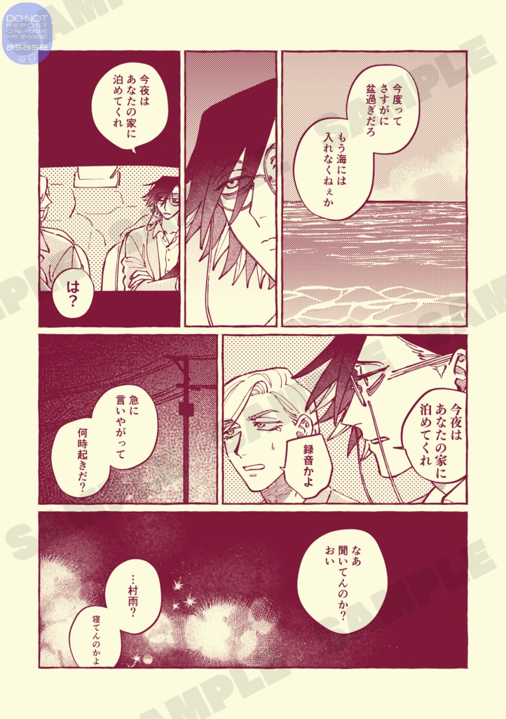 MISSING