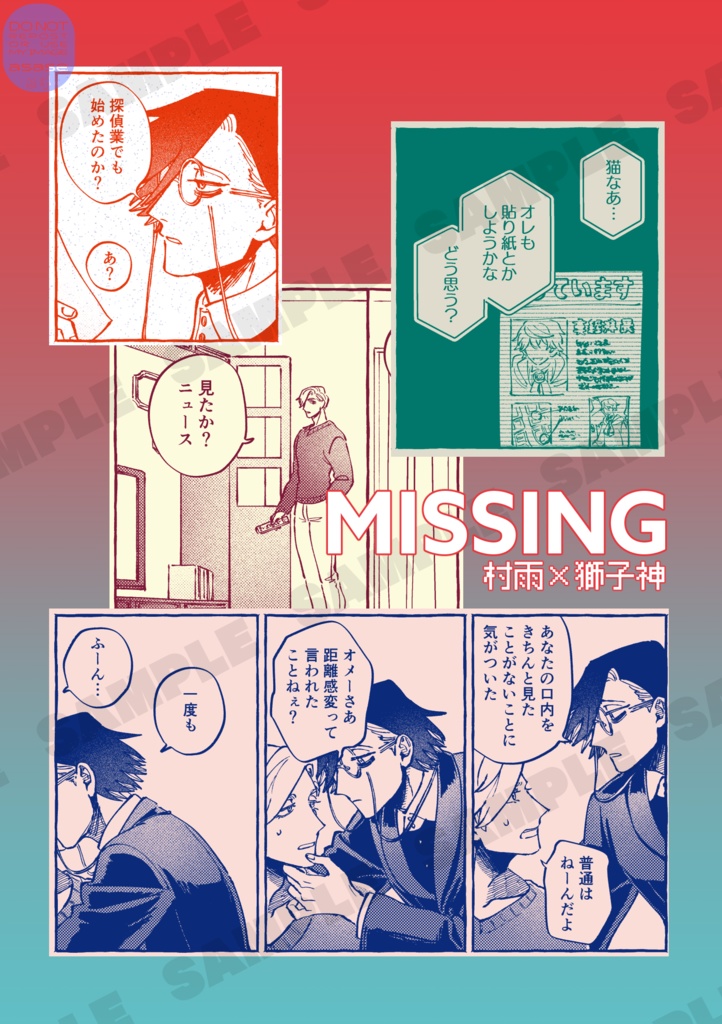 MISSING