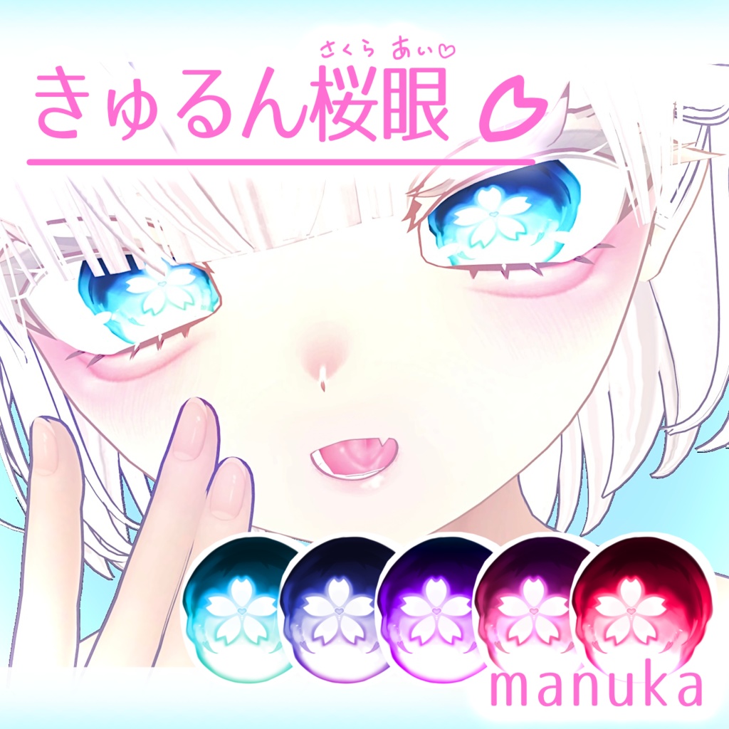 🌸shop開設SALE‼️マヌカ桜アイテクスチャ🌸