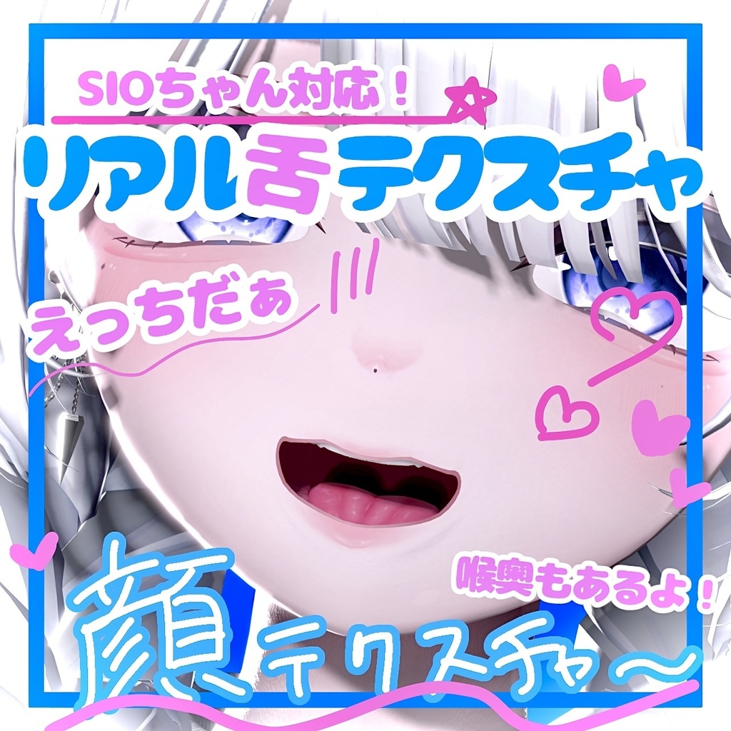 SALE価格💥SIO対応‼️喉奥ありリアル舌テクスチャ👅💞