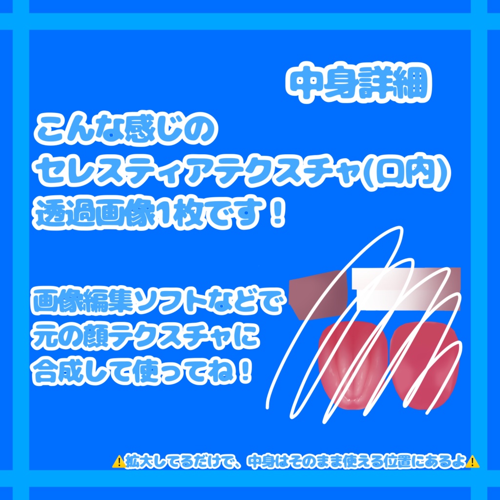 SALE価格✨️セレスティア対応💞リアル舌テクスチャ👅