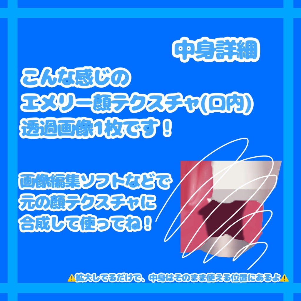 SALE価格✨️エメリー対応‼️リアルな舌テクスチャ👅💕【VRchat】