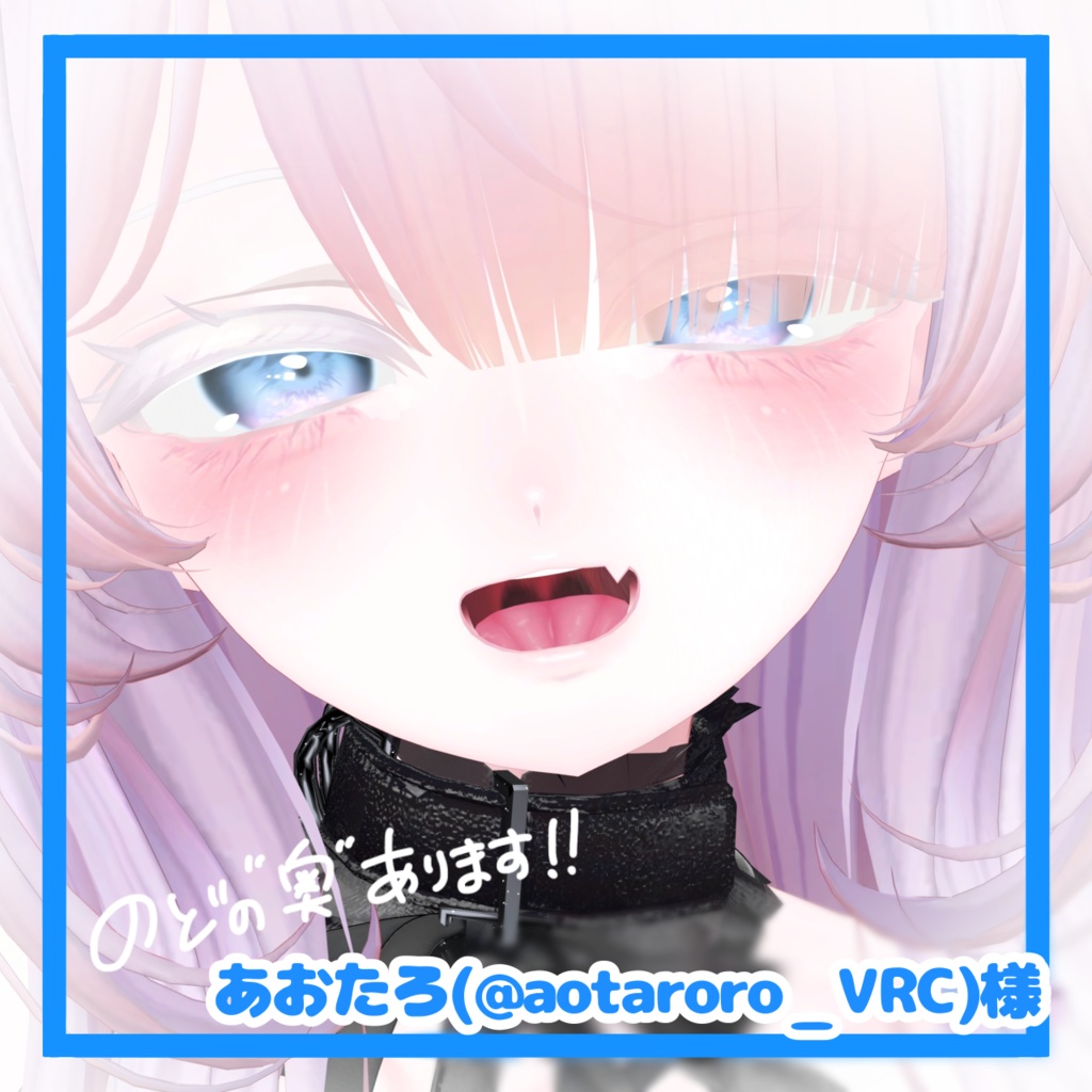 🛒SALE価格✨️萌喉奥あり💕4色展開リアル舌テクスチャ👅【VRchat】