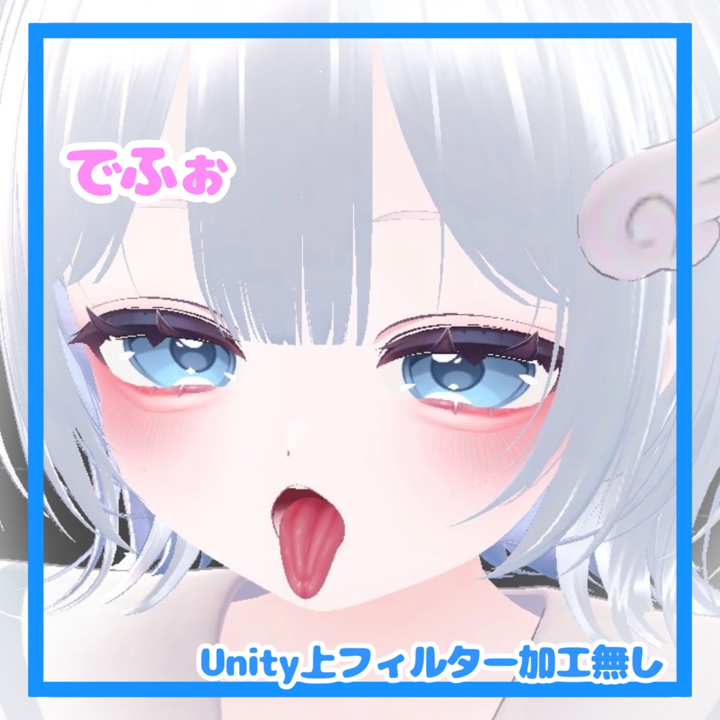 🛒SALE価格👅シフォン対応‼️最強涙袋とリアルな舌。 メイクテクスチャセット割あり︎💕【VRchat】