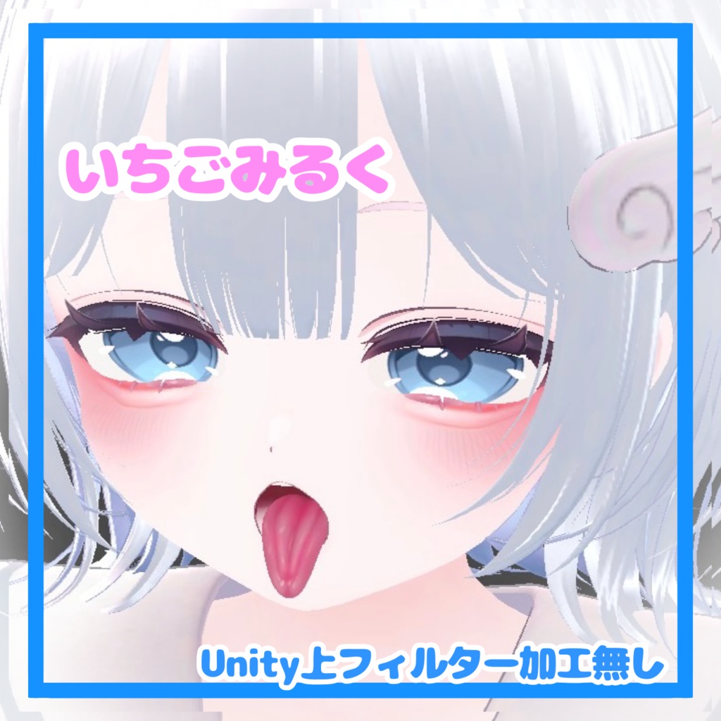 🛒SALE価格👅シフォン対応‼️最強涙袋とリアルな舌。 メイクテクスチャセット割あり︎💕【VRchat】