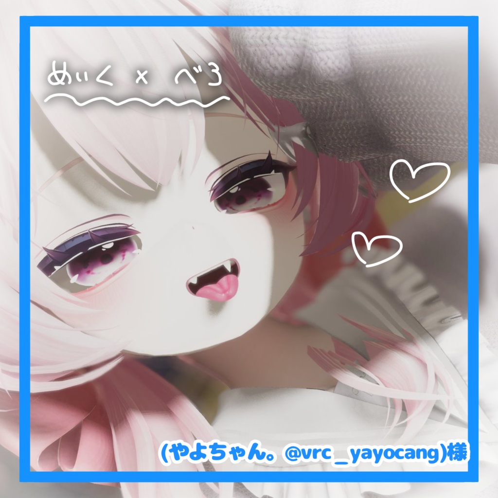 🛒SALE価格👅シフォン対応‼️最強涙袋とリアルな舌。 メイクテクスチャセット割あり︎💕【VRchat】