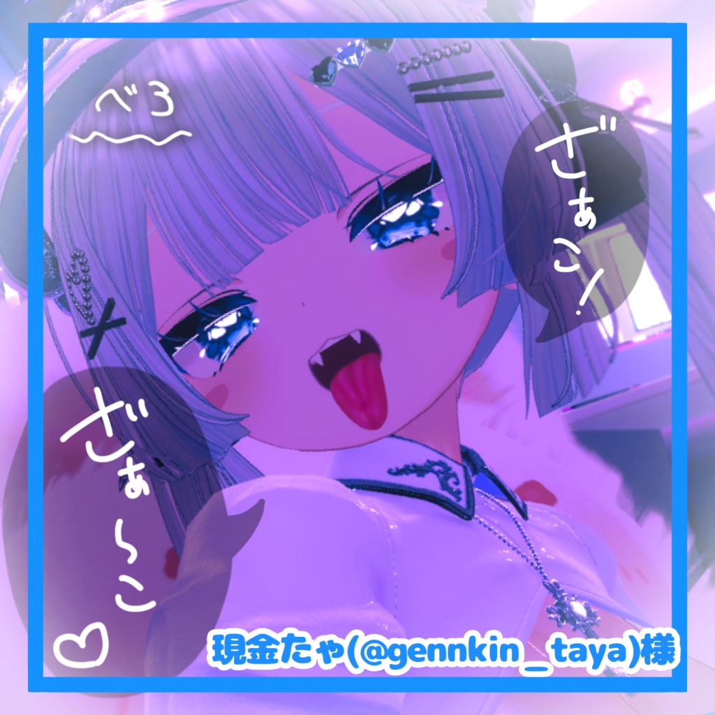 🛒SALE価格👅シフォン対応‼️最強涙袋とリアルな舌。 メイクテクスチャセット割あり︎💕【VRchat】