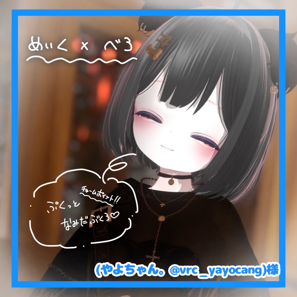 🛒SALE価格👅シフォン対応‼️最強涙袋とリアルな舌。 メイクテクスチャセット割あり︎💕【VRchat】